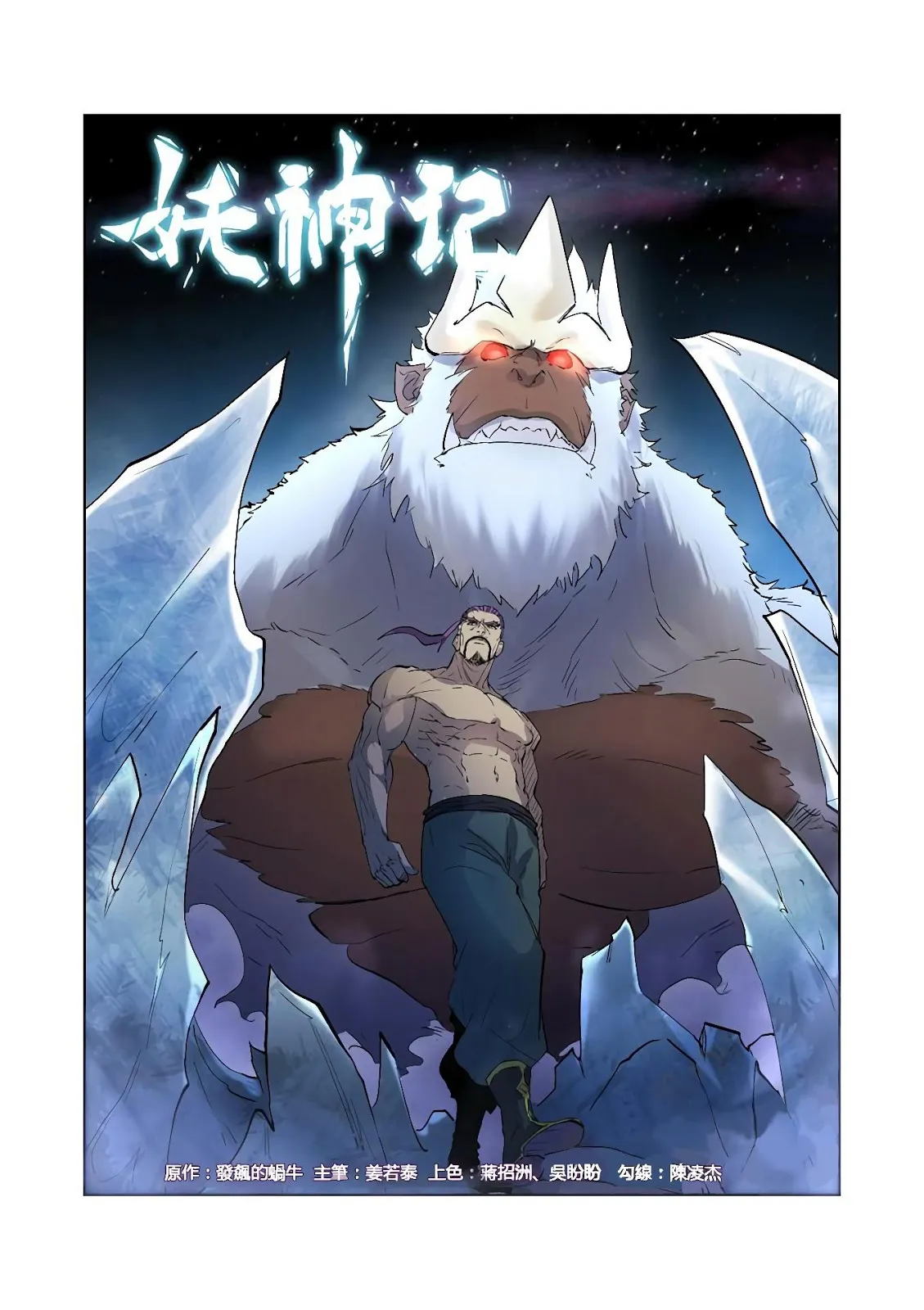 Chapter 207, page 19