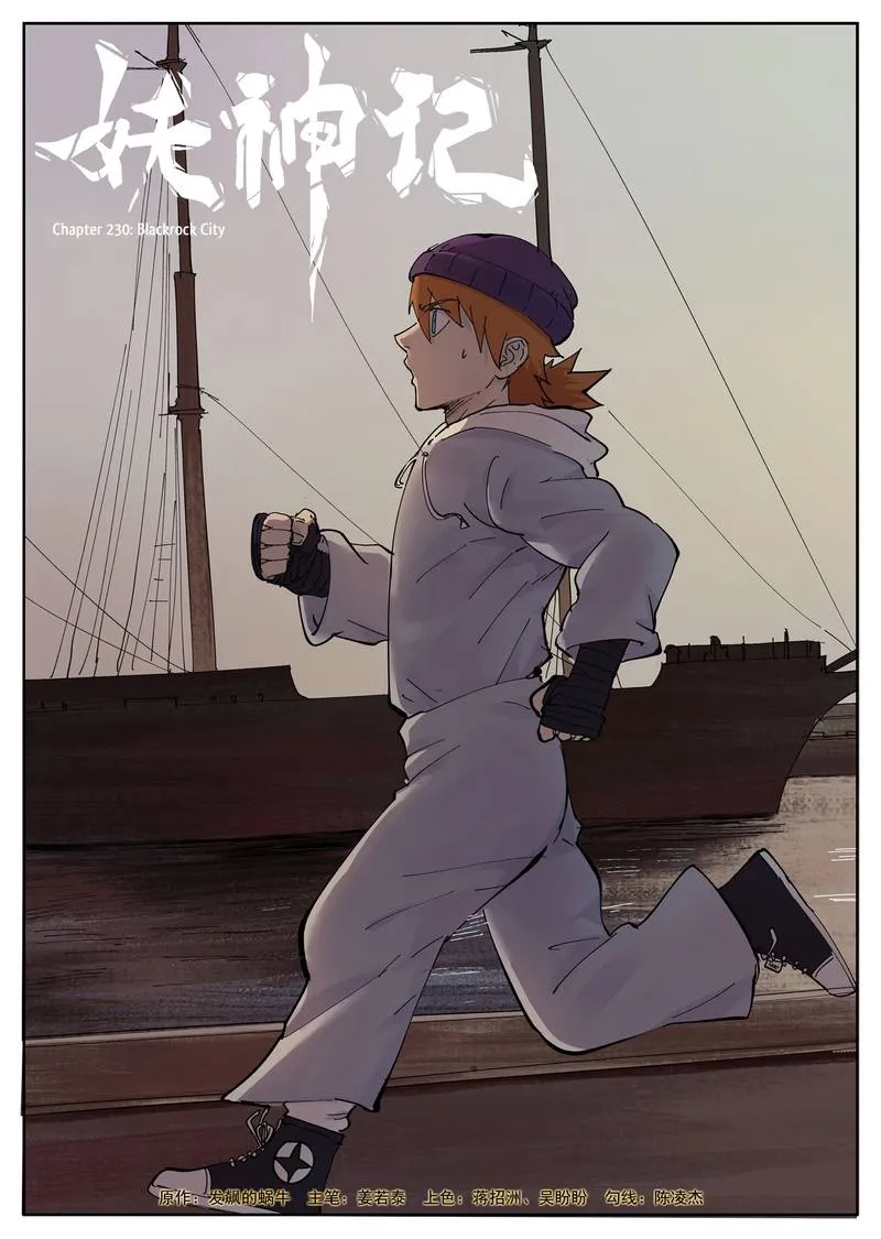 Chapter 230, page 1
