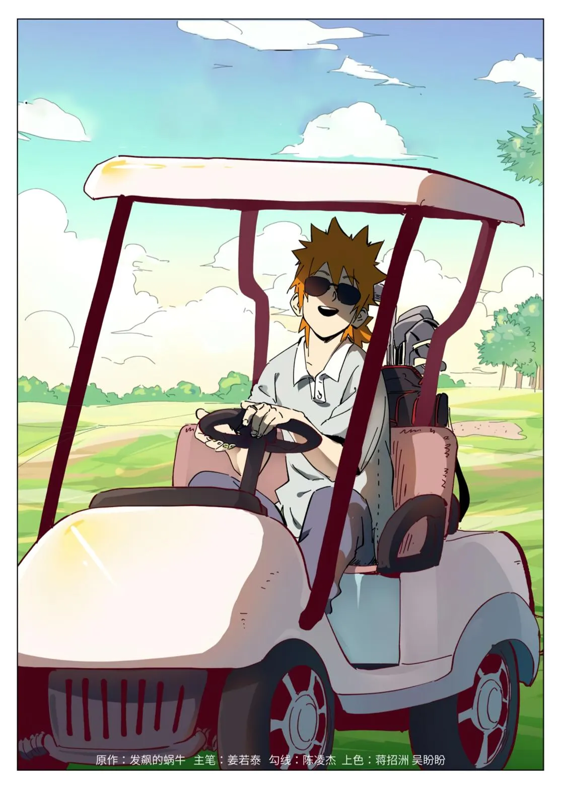 Chapter 284, page 2